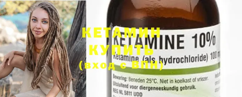 omg как войти  где найти наркотики  Валдай  КЕТАМИН ketamine 