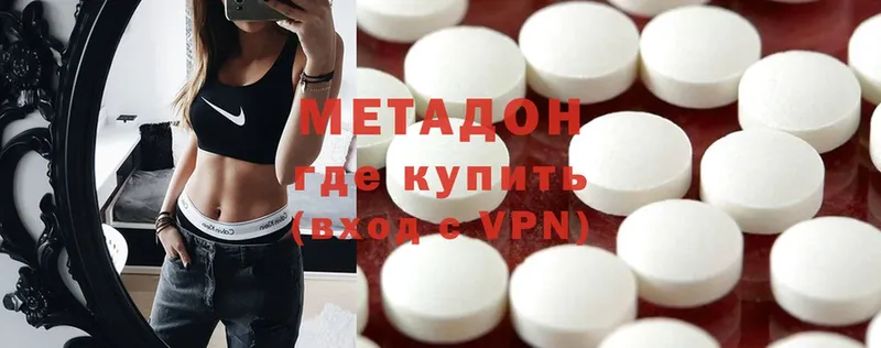 Метадон methadone  Валдай 